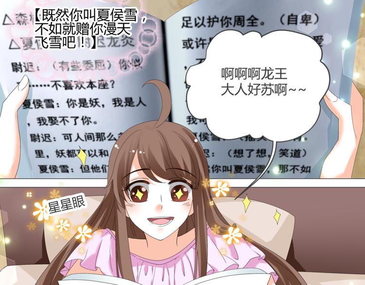 第40话 我有喜欢的人了(1/3)-第40话