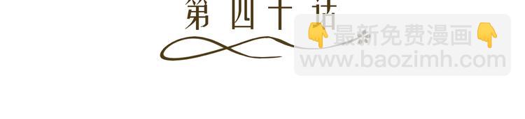 第40话 我有喜欢的人了(1/3)-第40话