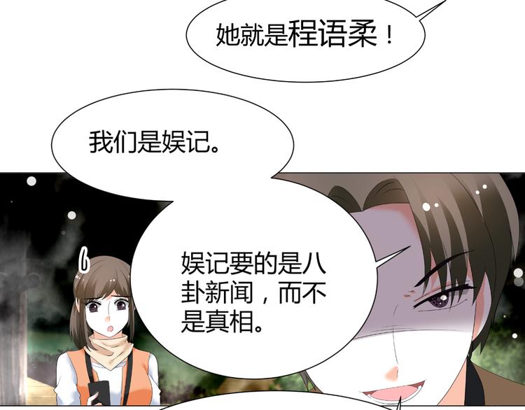 第42话 绯闻(1/2)-第42话