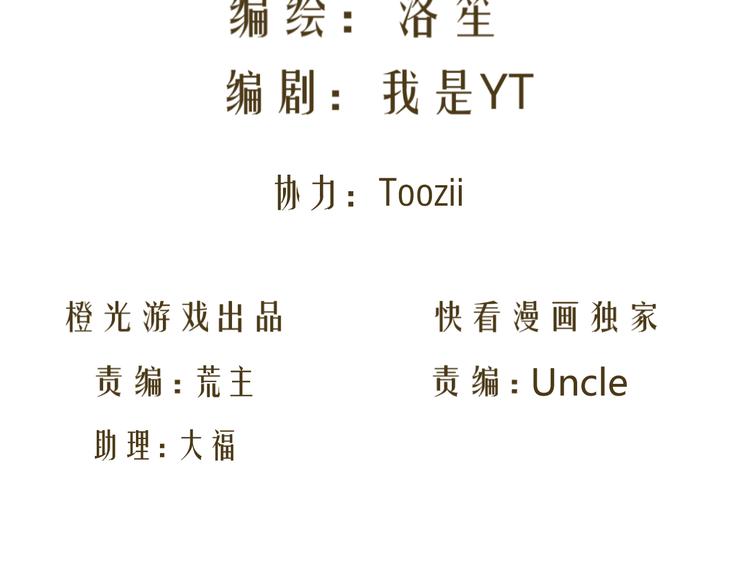 第42话 绯闻(1/2)-第42话