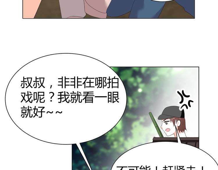 第42话 绯闻(1/2)-第42话