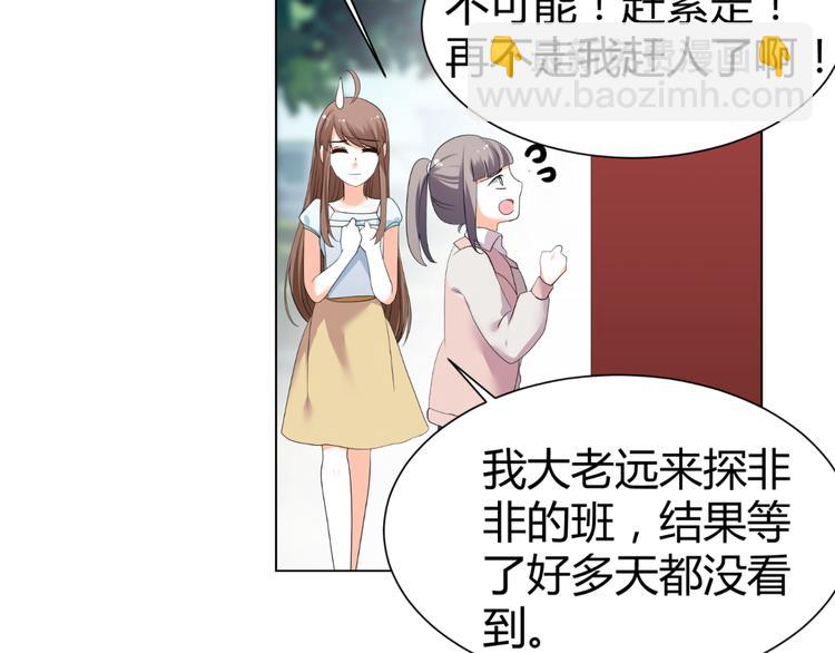 第42话 绯闻(1/2)-第42话