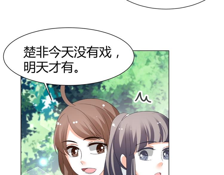 第42话 绯闻(1/2)-第42话