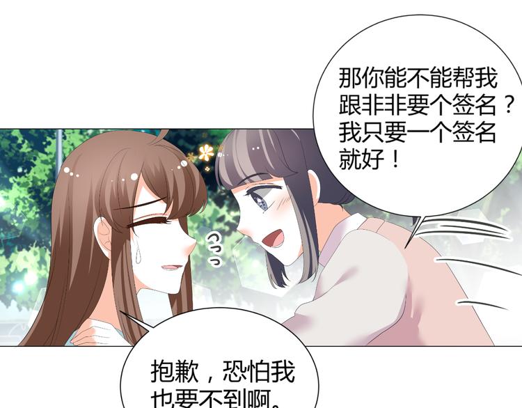 第42话 绯闻(1/2)-第42话