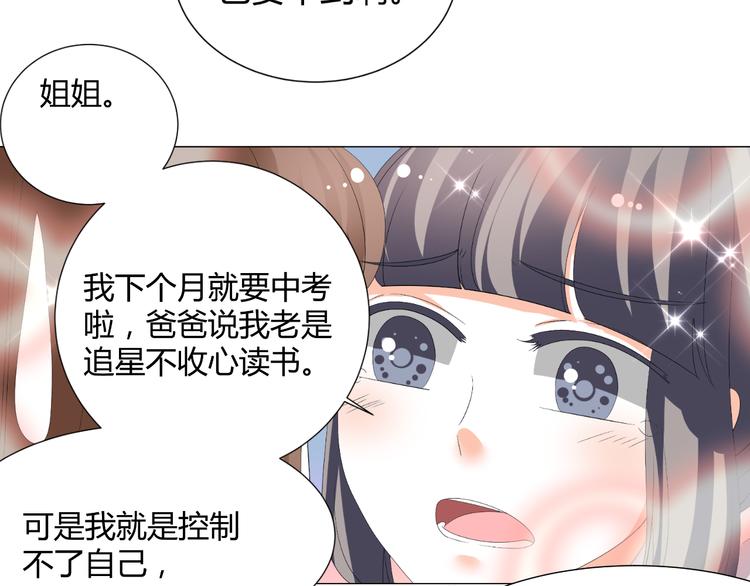 第42话 绯闻(1/2)-第42话