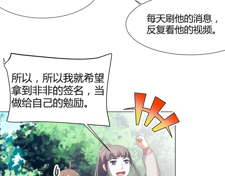 第42话 绯闻(1/2)-第42话