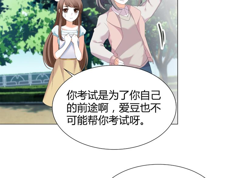 第42话 绯闻(1/2)-第42话