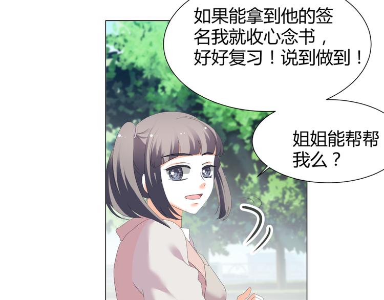 第42话 绯闻(1/2)-第42话