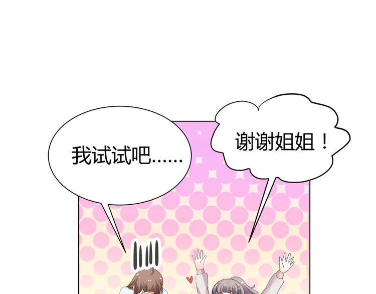 第42话 绯闻(1/2)-第42话