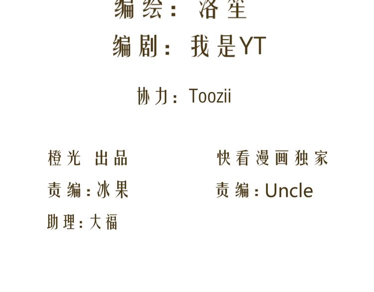 第46话 谁在害怕(1/2)-第46话