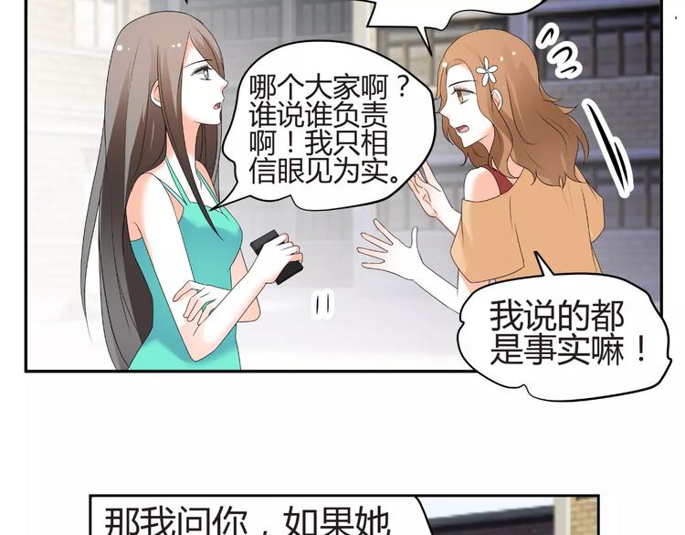 第58话 你真贤惠(1/2)-第58话