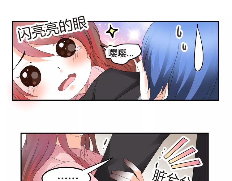 第58话 你真贤惠(1/2)-第58话