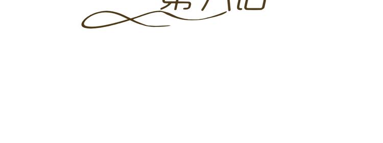 逆襲之星途閃耀 - 第8話 再現霸道總裁(1/3) - 1