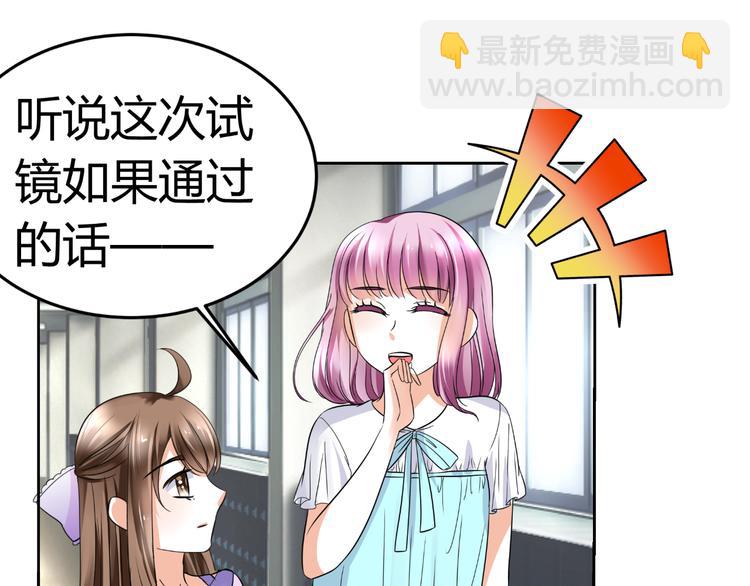 第10话 和超级巨星亲密拥抱(1/2)-第10话