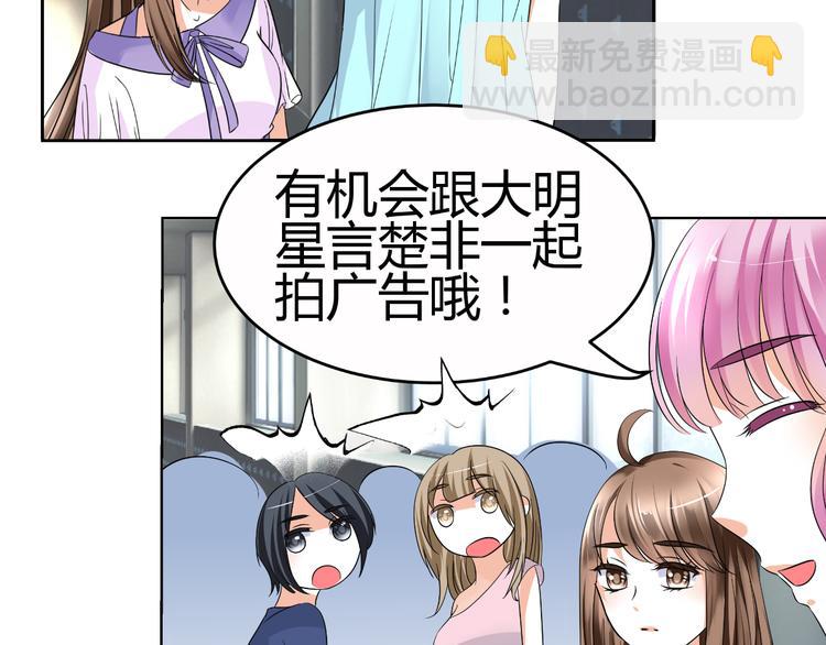 第10话 和超级巨星亲密拥抱(1/2)-第10话