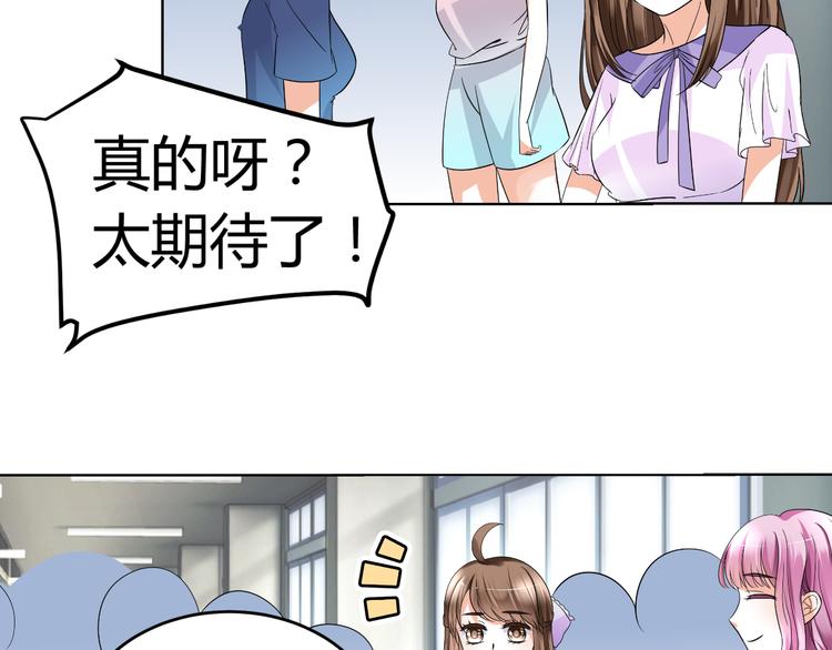 第10话 和超级巨星亲密拥抱(1/2)-第10话