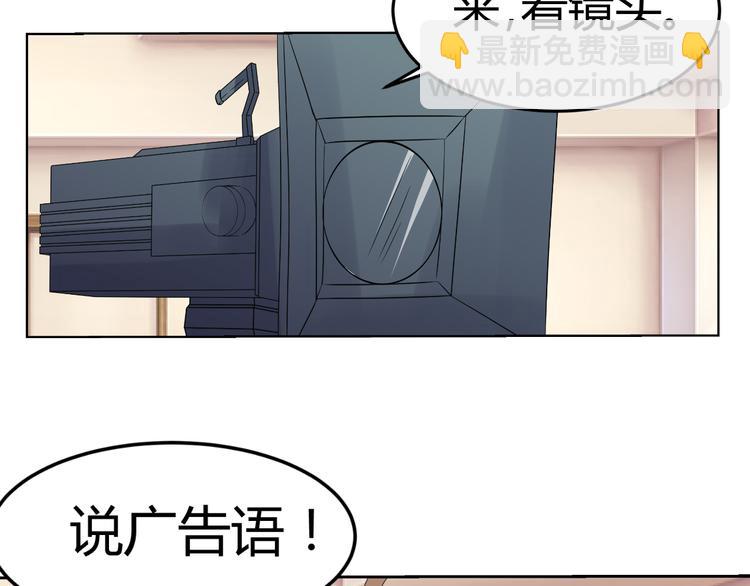 第10话 和超级巨星亲密拥抱(1/2)-第10话