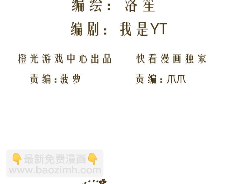 第10话 和超级巨星亲密拥抱(1/2)-第10话