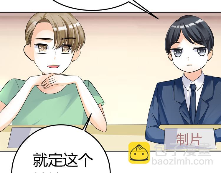 第10话 和超级巨星亲密拥抱(1/2)-第10话