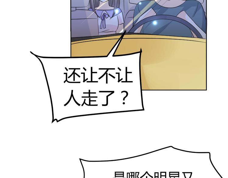 第10话 和超级巨星亲密拥抱(1/2)-第10话