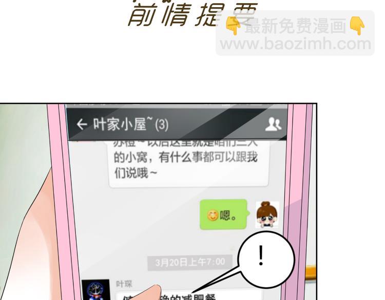 第10话 和超级巨星亲密拥抱(1/2)-第10话