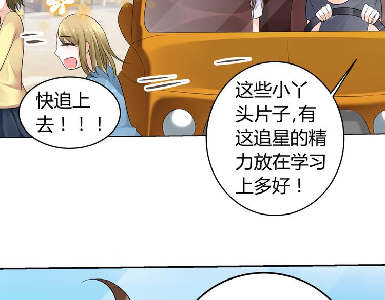 第10话 和超级巨星亲密拥抱(1/2)-第10话