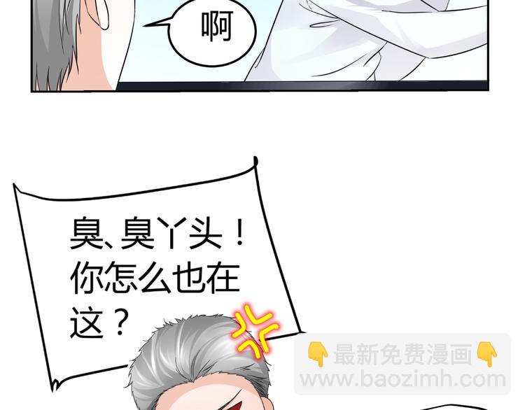 第10话 和超级巨星亲密拥抱(1/2)-第10话