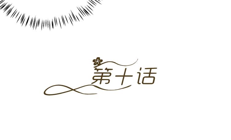 第10话 和超级巨星亲密拥抱(1/2)-第10话