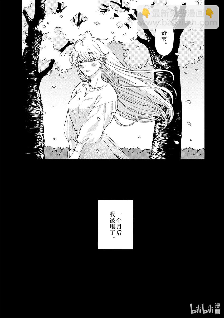 你也差不多該死心了！ - 2 “新的”前女友 - 2