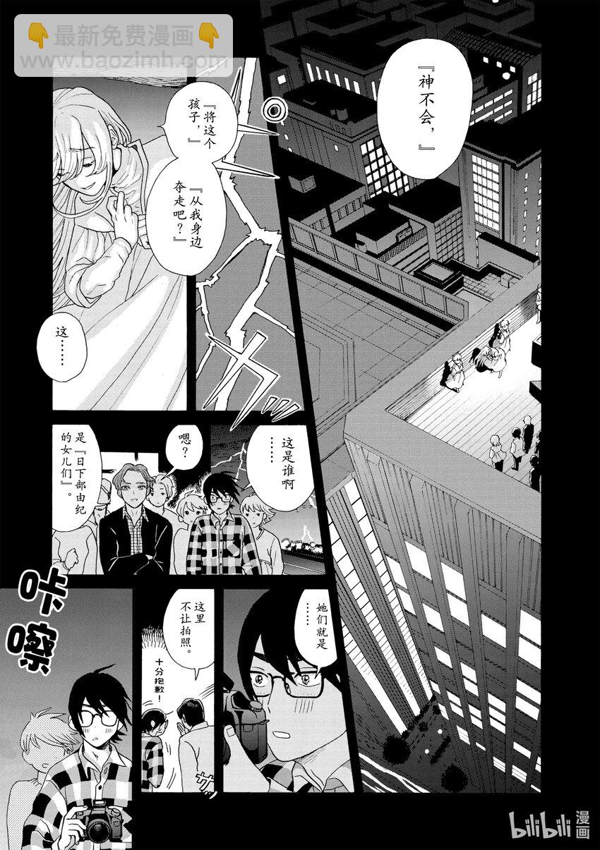 你也差不多該死心了！ - 2 “新的”前女友 - 3