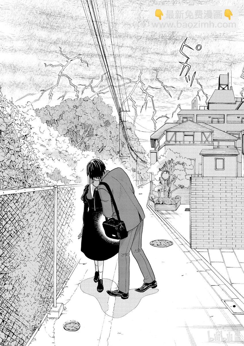 你也差不多該死心了！ - 12 騙子 - 4