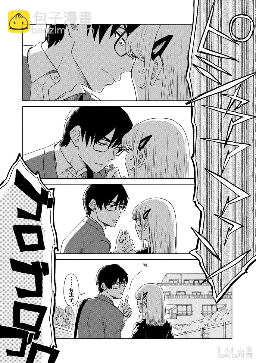 你也差不多該死心了！ - 12 騙子 - 5