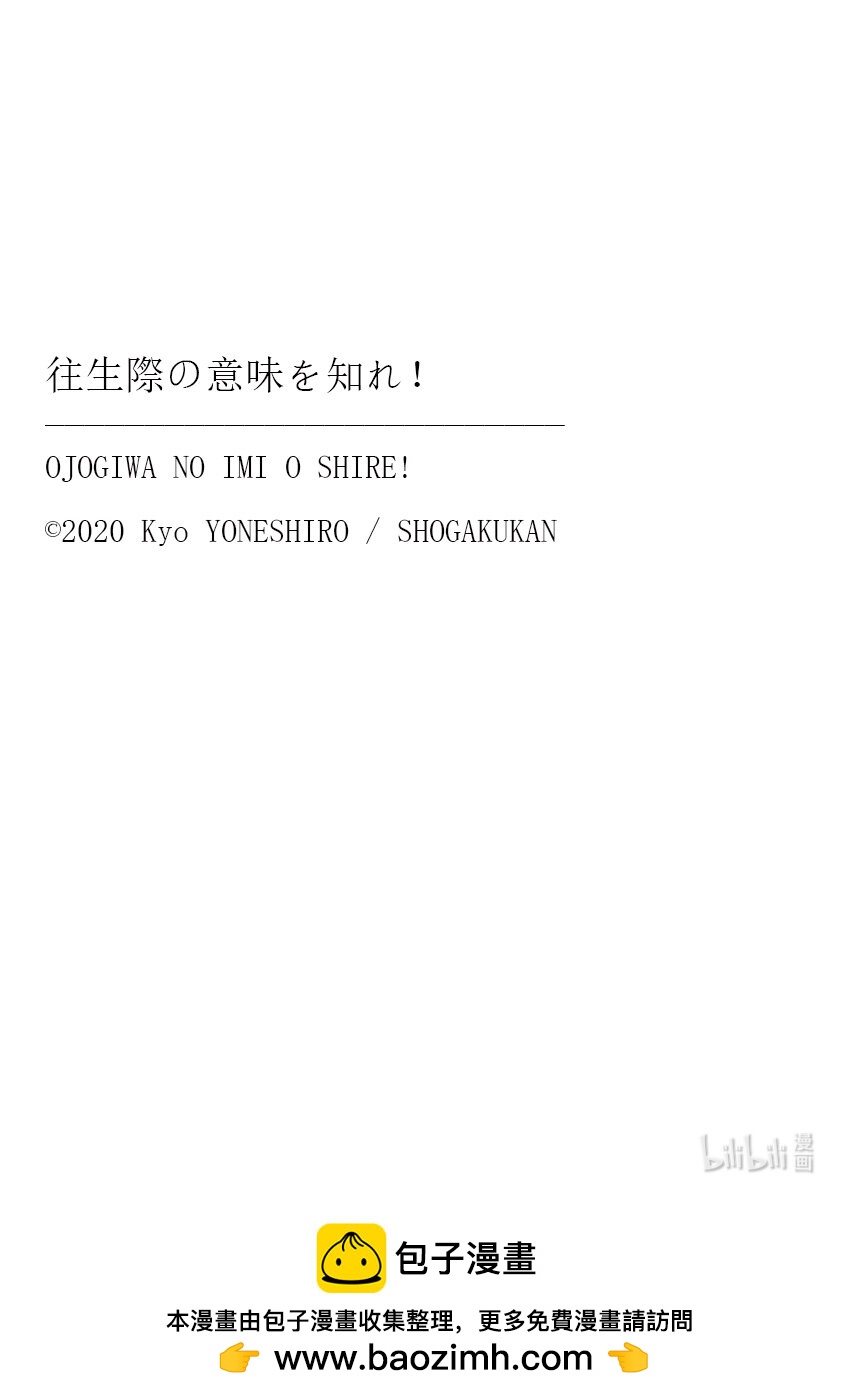 你也差不多該死心了！ - 14 一吻過後 - 2