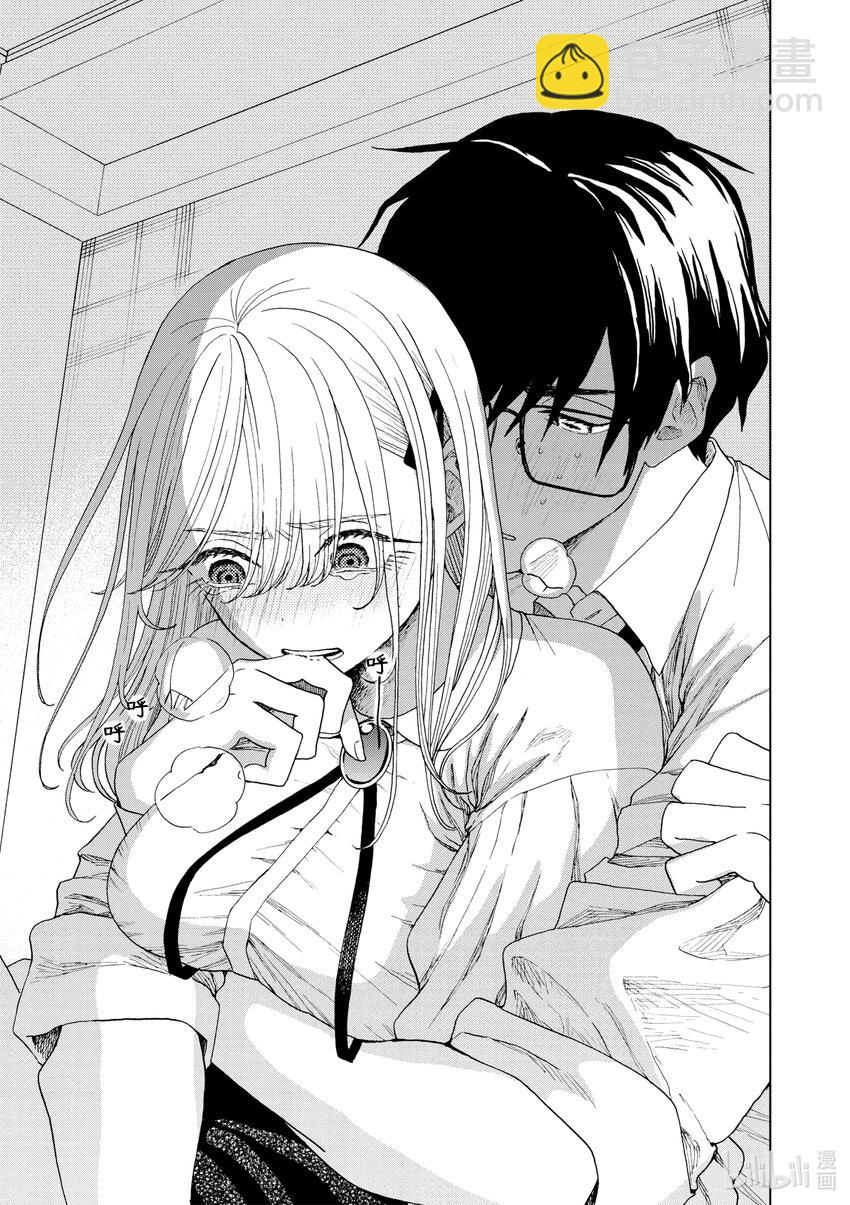 你也差不多該死心了！ - 18 生命的意義 - 2