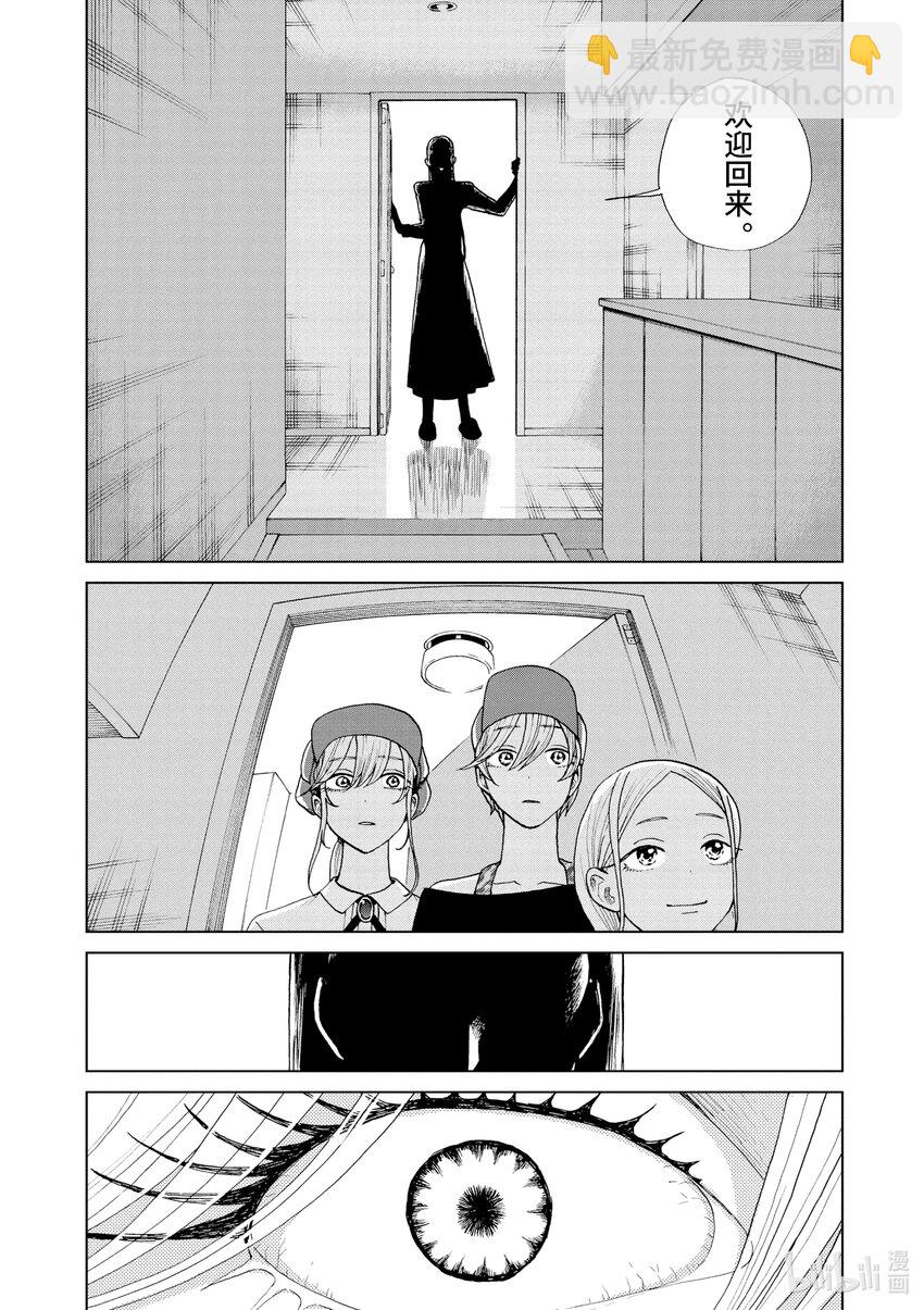 你也差不多該死心了！ - 20 洞穴 - 4