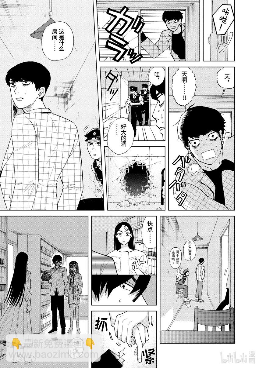 你也差不多該死心了！ - 22 因爲愛 - 3