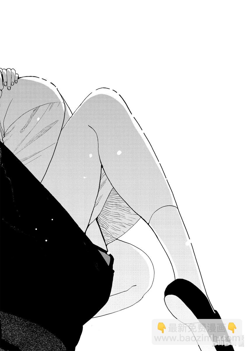 你也差不多該死心了！ - 22 因爲愛 - 2