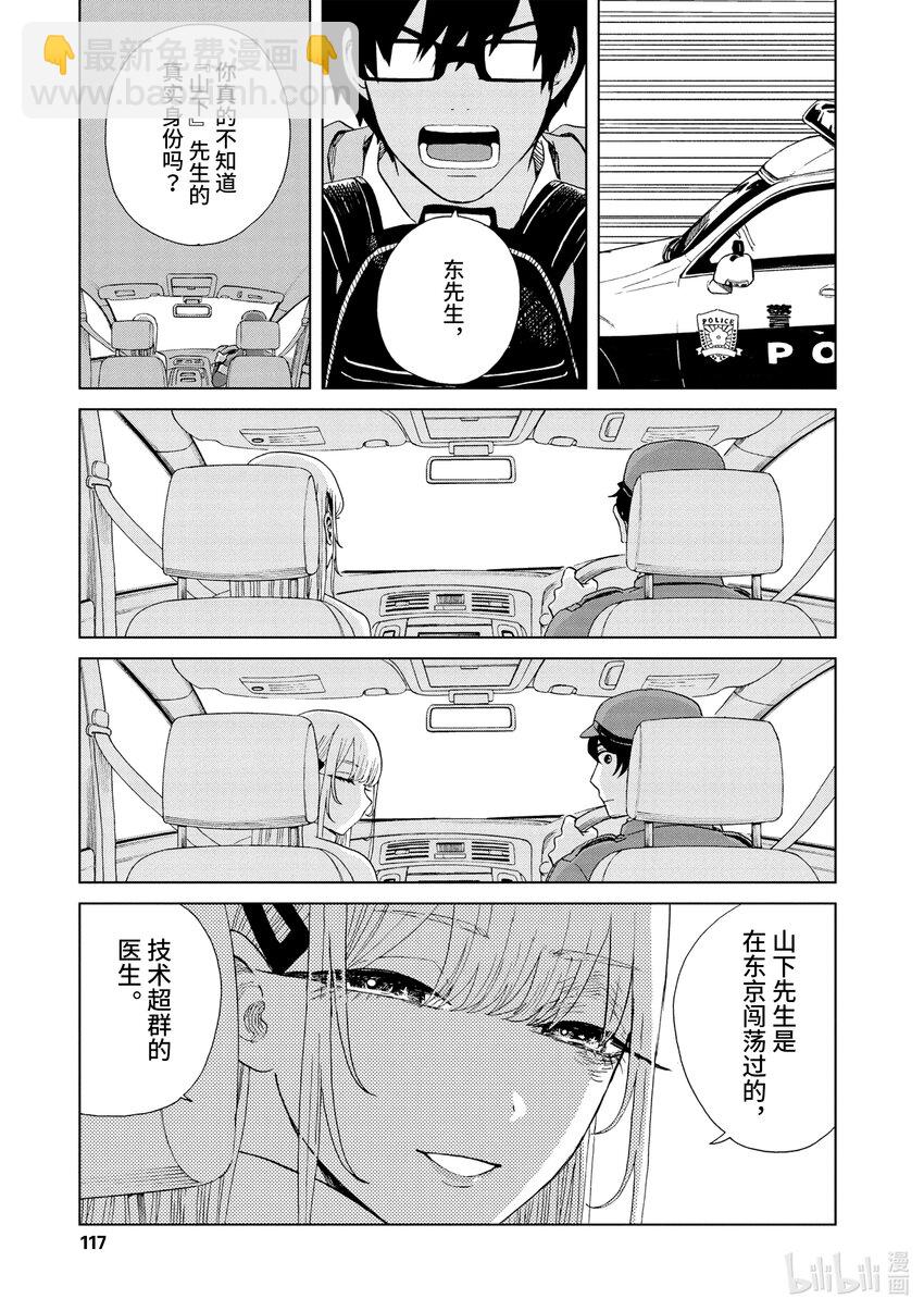 你也差不多該死心了！ - 28 日和的體溫 - 1