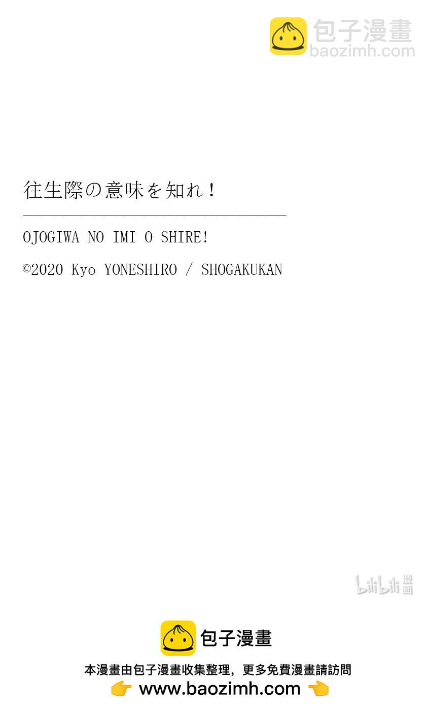 你也差不多該死心了！ - 4 1st trial① - 3