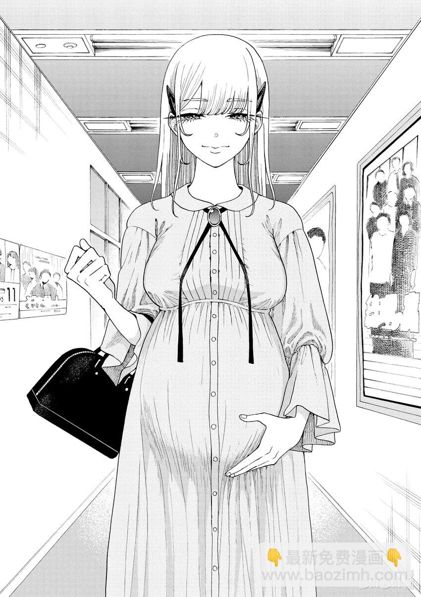 你也差不多該死心了！ - 36 重歸於好 - 4