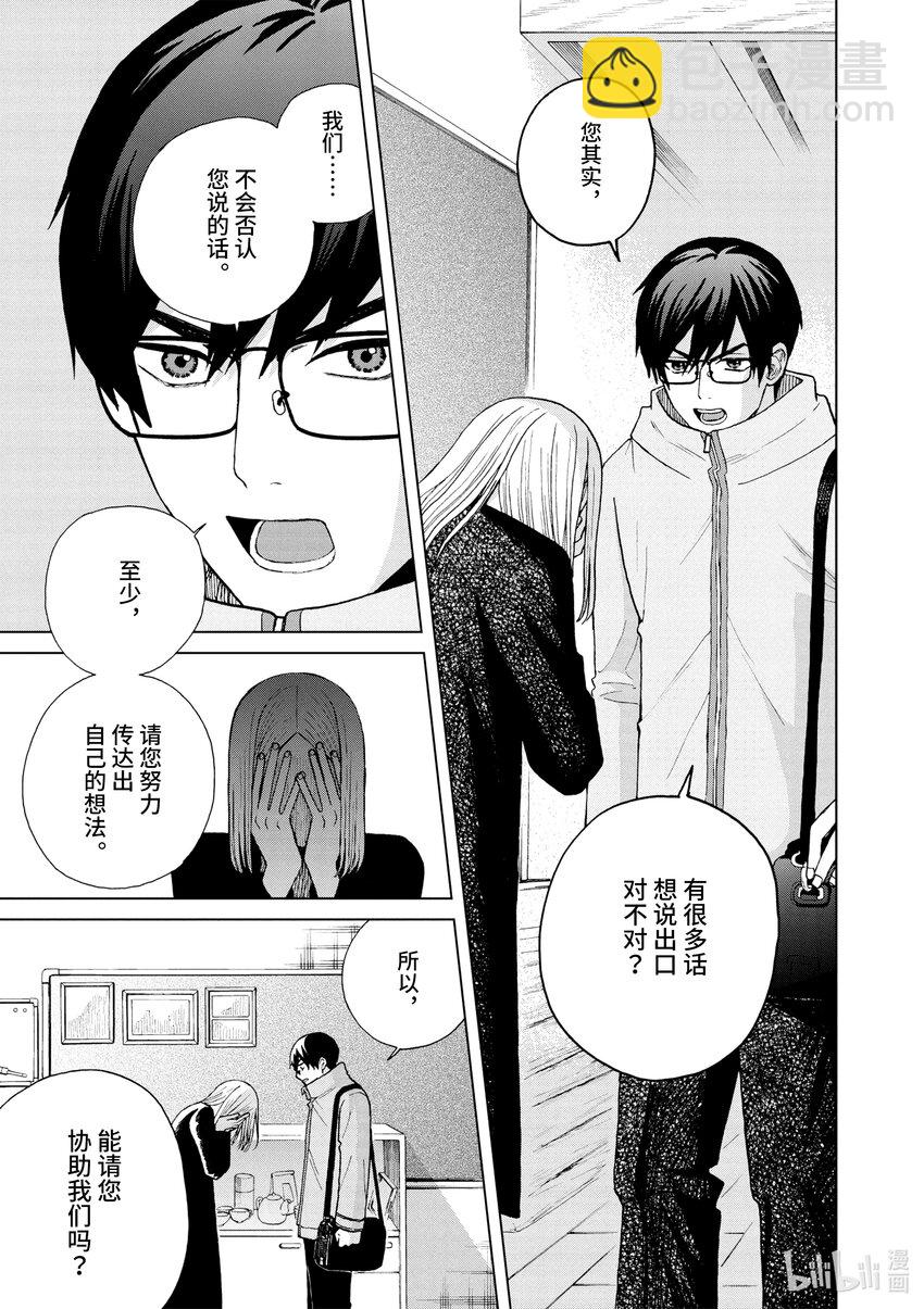 你也差不多該死心了！ - 46 新情報 - 2