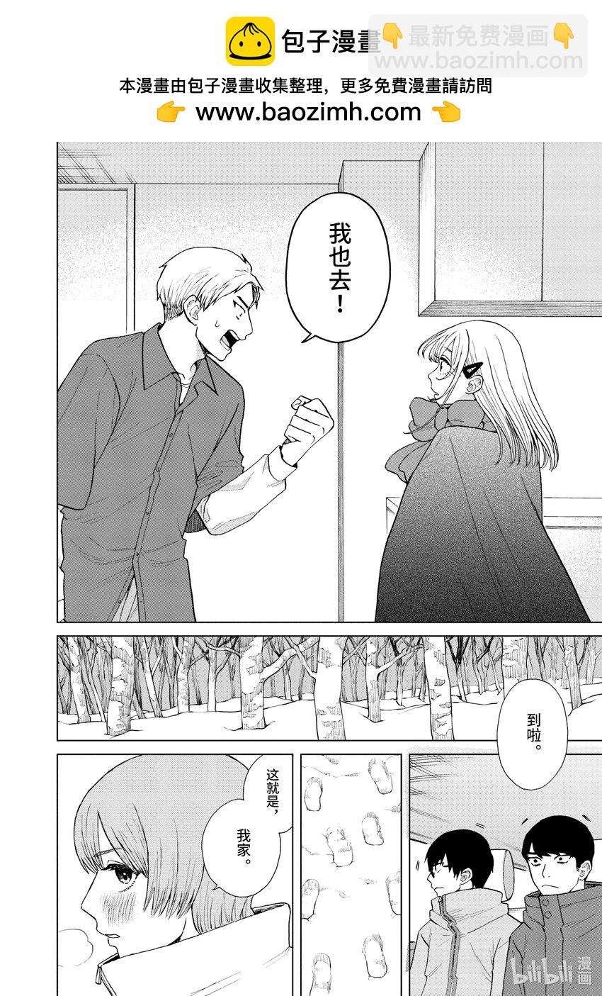 你也差不多該死心了！ - 46 新情報 - 2