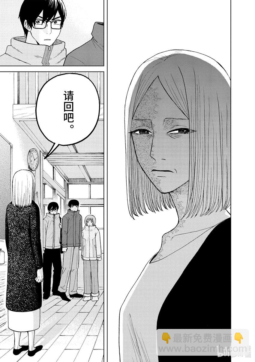 你也差不多該死心了！ - 46 新情報 - 5