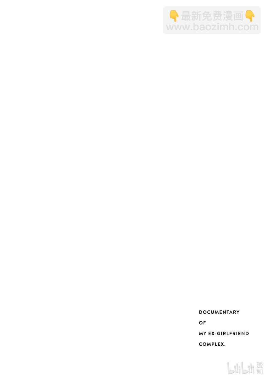 你也差不多該死心了！ - 10 花束的去向 - 5