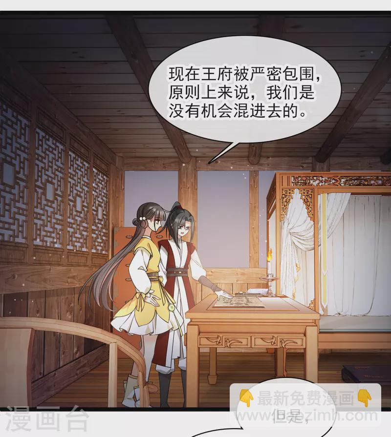 第93话 睡、一、起？-第102话