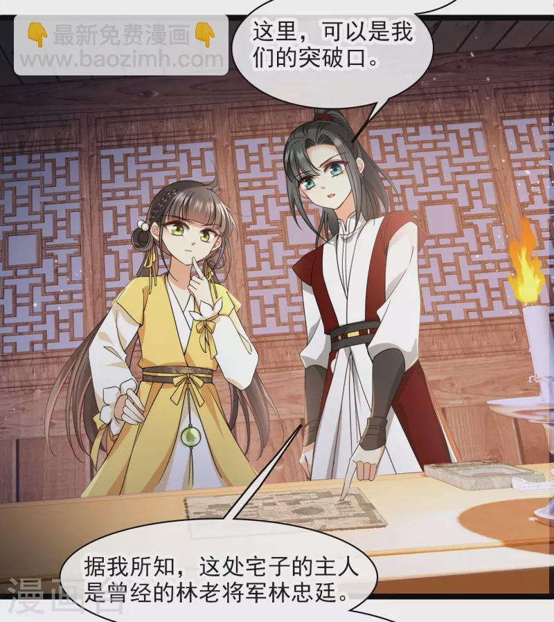 第93话 睡、一、起？-第102话