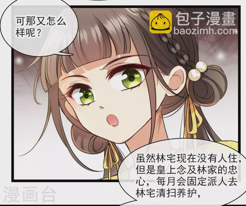 第93话 睡、一、起？-第102话