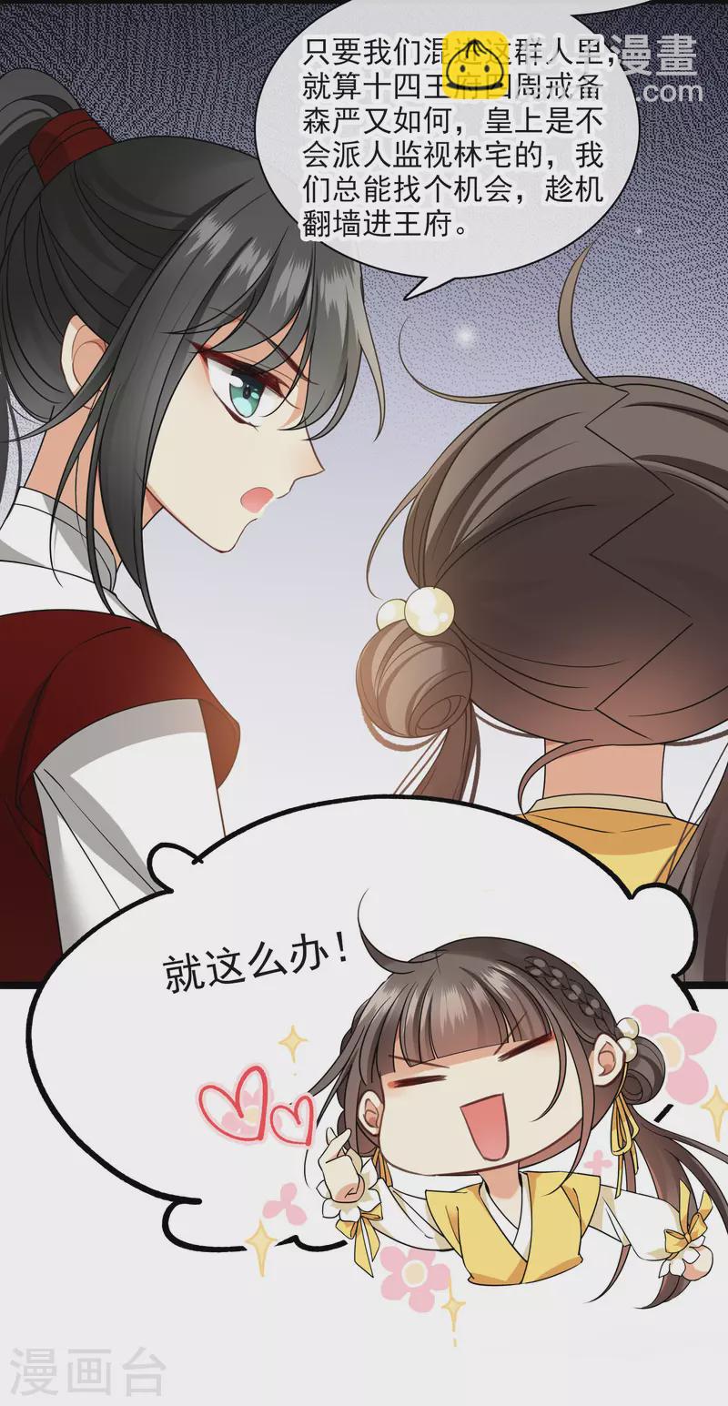 第93话 睡、一、起？-第102话