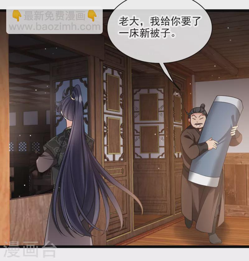 第93话 睡、一、起？-第102话