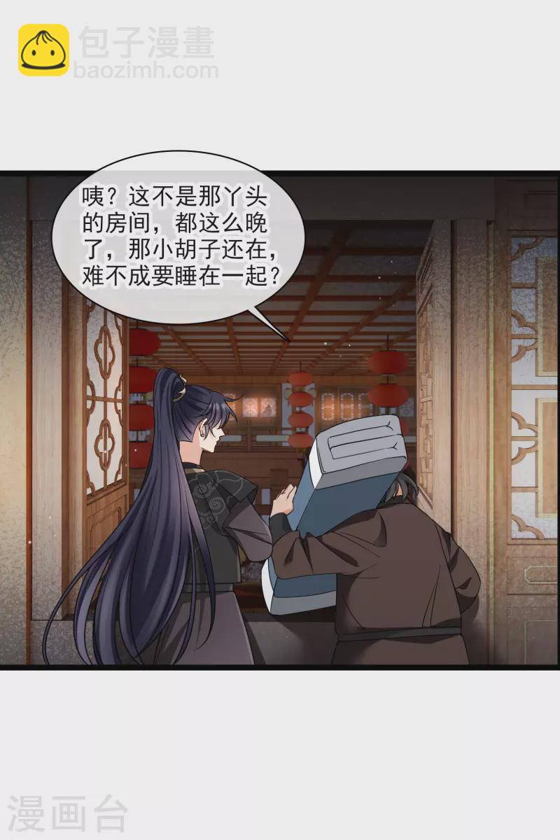 第93话 睡、一、起？-第102话